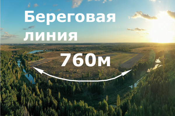 Участок под застройку 14,8 га, 19 км от Киева, 5 км от Бучи, на берегу реки и граничит с лесом